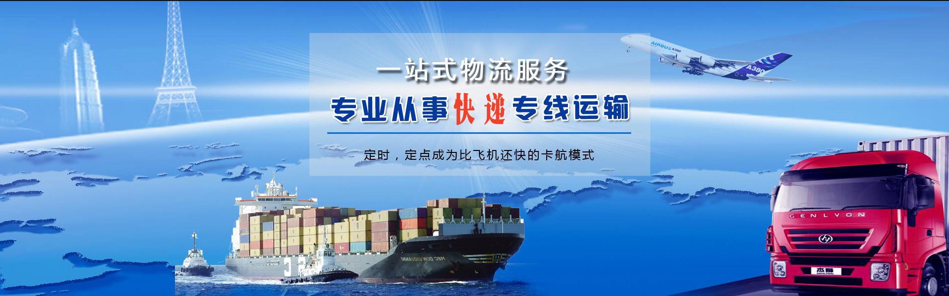 林甸到加拿大物流公司-林甸至加拿大物流专线-林甸空运到加拿大-优时通物流有限公司