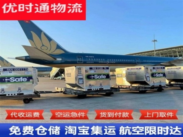林甸到加拿大空运加急专线